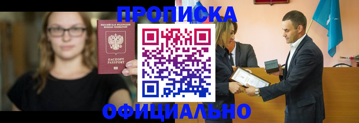 регистрация в Липецке