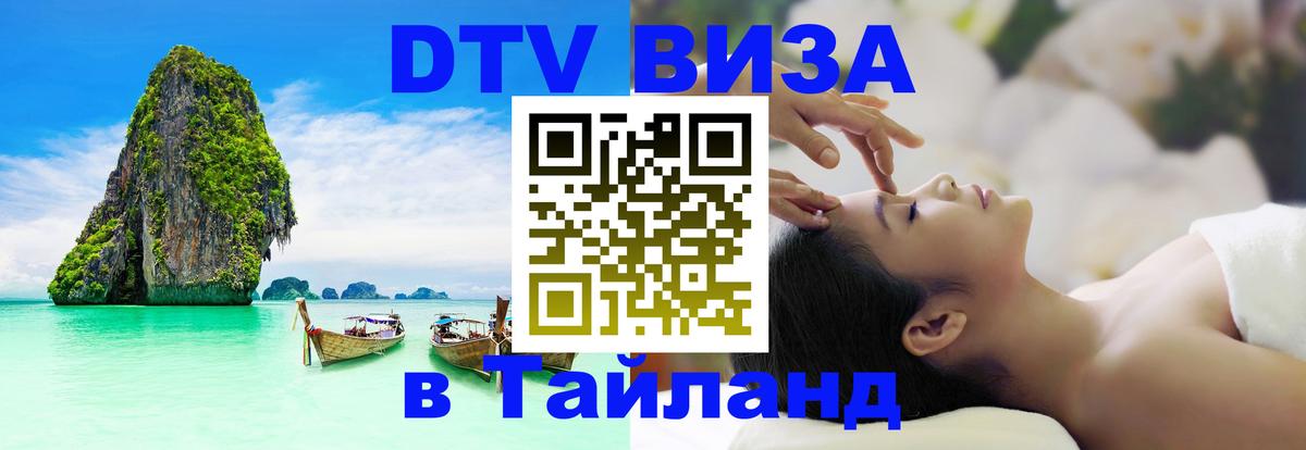 Сколько стоит DTV виза — актуальные цены, оформление даже без документов - 
